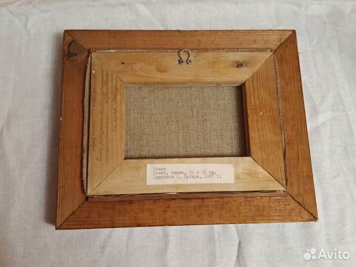 Картина маслом на холсте. 1997 год