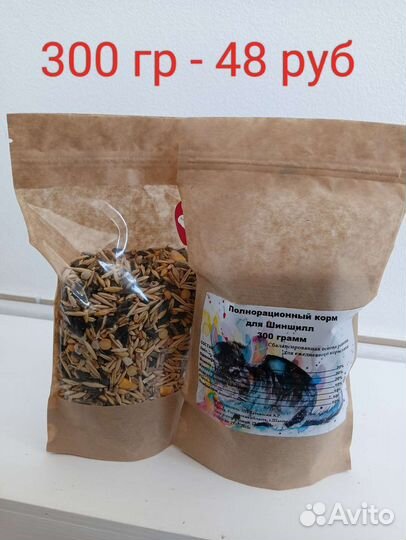 Корм для шиншилл и всех грызунов