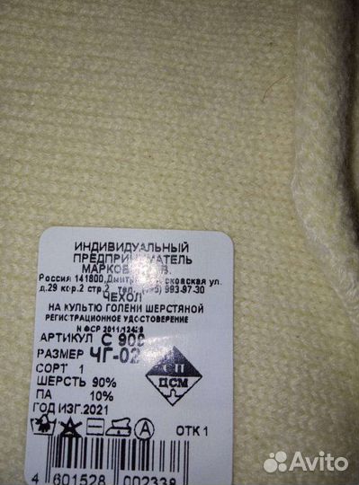 Компрессионные чулки