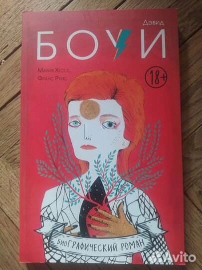 Книги поэзия Японии Боуи Литература