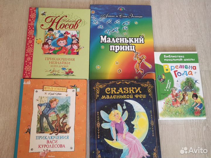 Детская литература книги