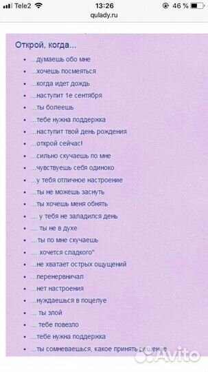 Подарочки для любимых)