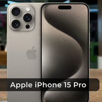 iPhone 15 Pro, 256 ГБ