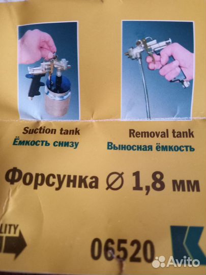 Краскопульт Kraftool