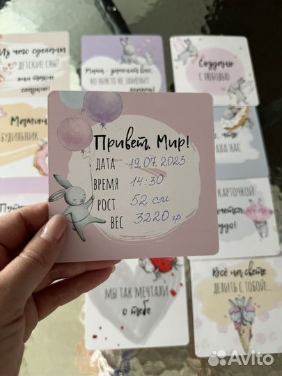 Карточки для фотосессии малыша