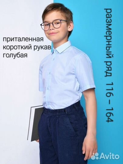 Рубашка с коротким рукавом 116-190