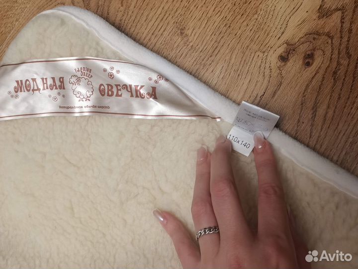 Одеяло.Натуральная овчина ищите так же на Юле