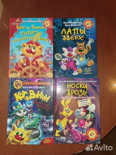 Детские книги Матюшкина