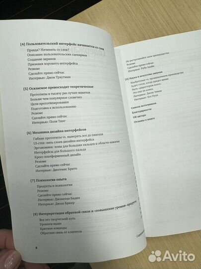 Как создать продукт который полюбят Скотт Херф