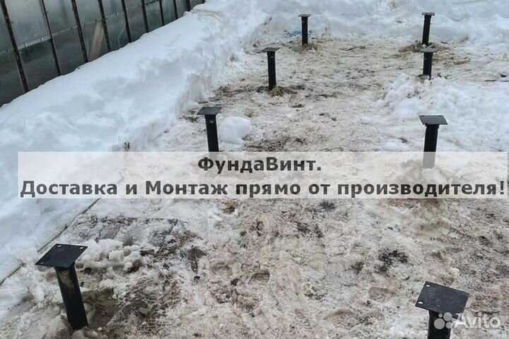 Винтовые сваи с установкой