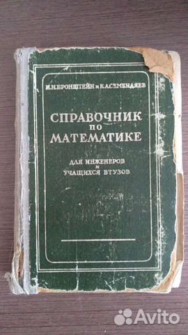 Книги по математике