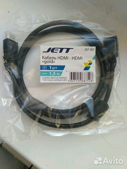 Hdmi - hdmi кабель 1.5 метра.Качественный,толстый