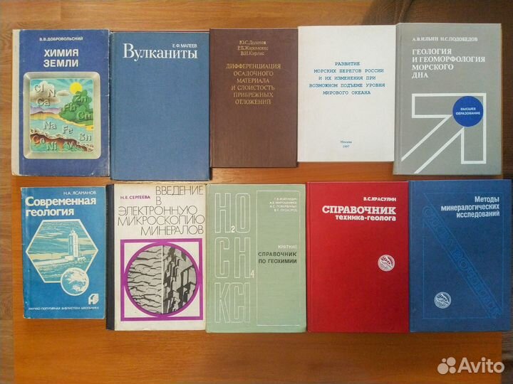 Книги. Геология, минералогия, геоморфология