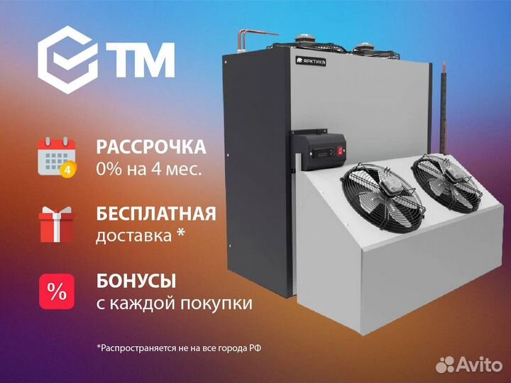 Сплит система Арктика смс 218
