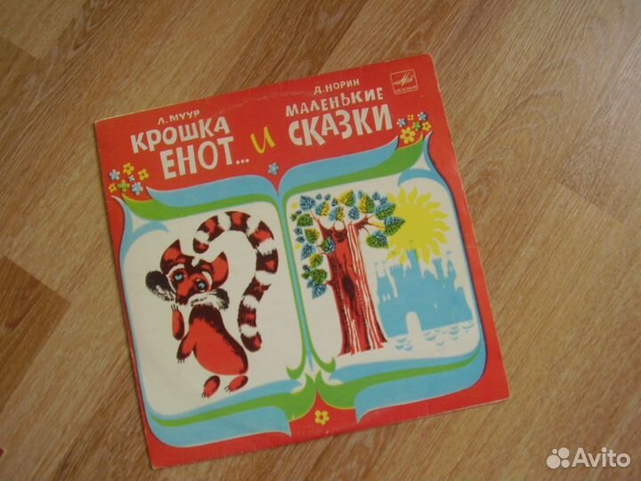 Пластинки для детей