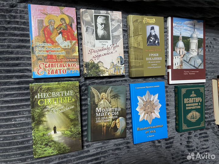 Православные книги