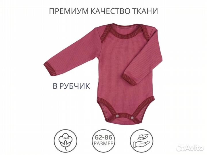 Боди для новорожденного