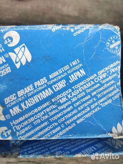 Тормозные колодки передние nissan x trail t30