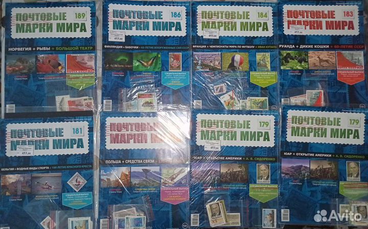 Почтовые марки мира 1812 Отечественная война