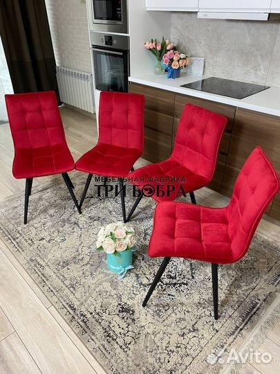 Стул, стулья кухонные