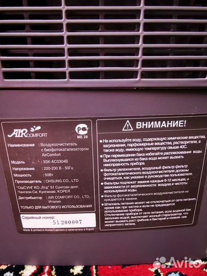 Очиститель и увлажнитель воздуха