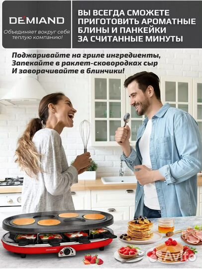 Раклетница-гриль-фондю (новая)