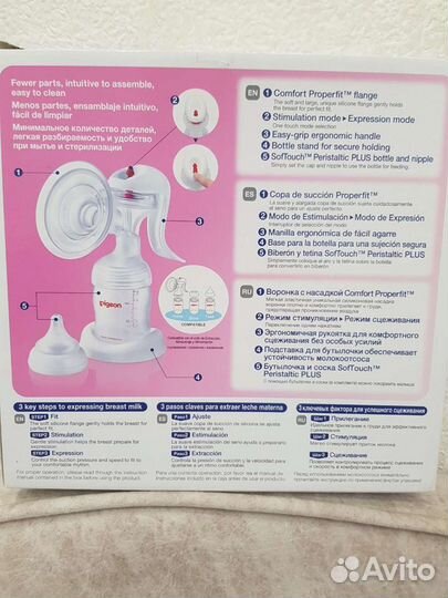 Молокоотсос ручной