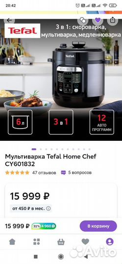 Мультиварка скороварка tefal