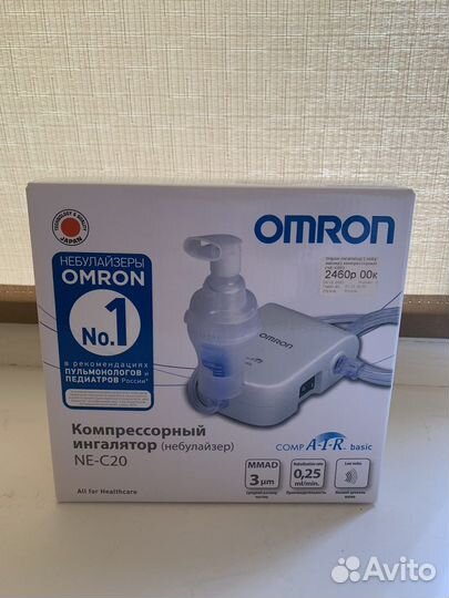 Ингалятор компрессорный