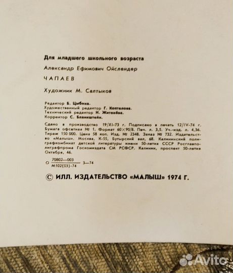 А. Ойслендер. Чапаев. Стихи