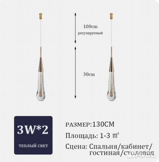 Подвесные потолочные (прикроватные) светильники