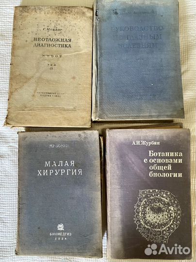 Антикварные книги