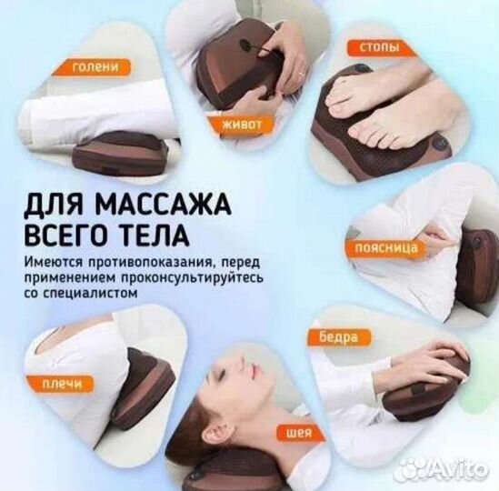 Массажёр для всего тела с подогревом.Новое