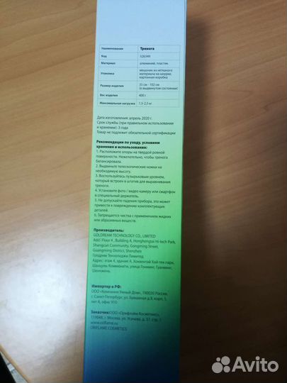 Штатив для телефона