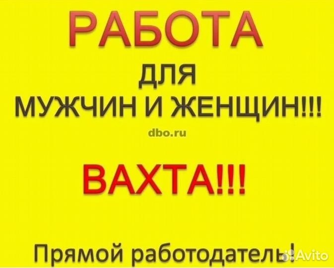 Вахта сборщик жгутов