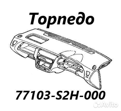 Торпедо Honda Hr-V GH4 G16A 2004