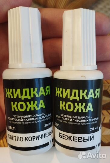 Жидкая кожа