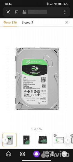 Жёсткий диск Seagate barracuda 1tb