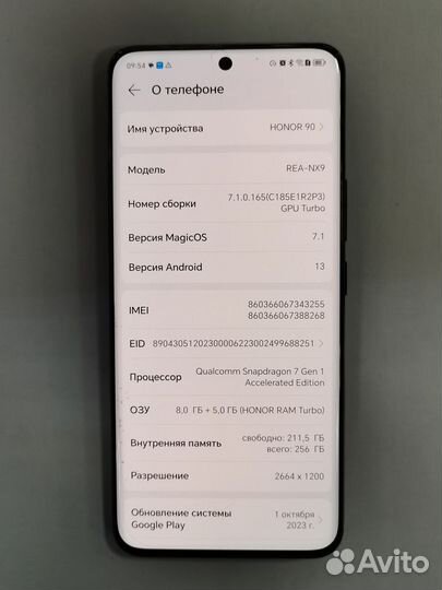 HONOR 90, 8/256 ГБ