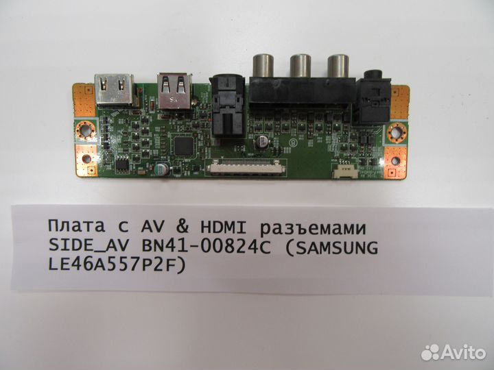 Детали телевизора LE46A557P2F