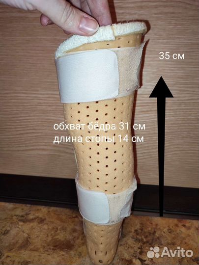 Тутора на ногу и руку