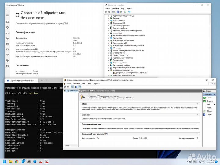 Модуль TPM 2.0 Gigabyte GC-TPM2.0