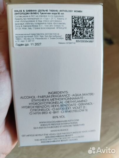 Духи женские императрица