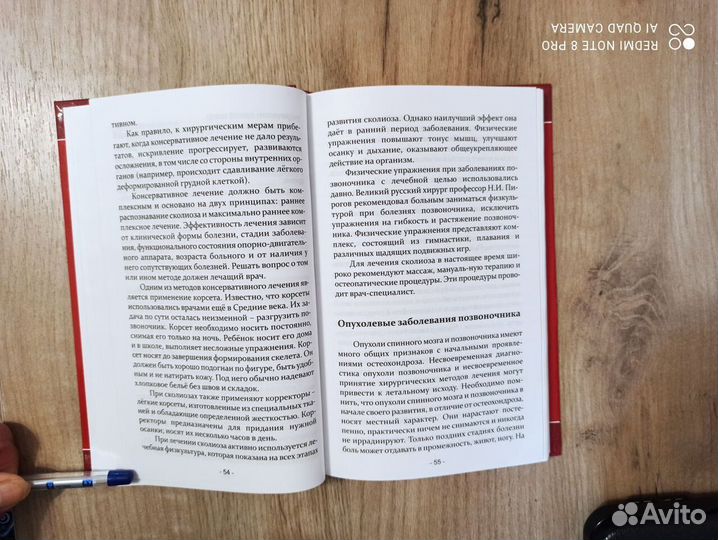 Лекарственные растения при заболеваниях суставов