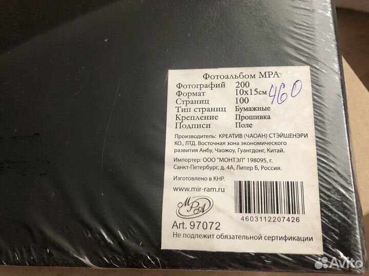 Фотоальбомы