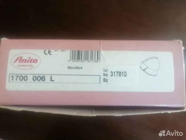 Бандаж для беременных