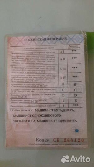 Машинист экскаватора,бульдозера,погрузчика