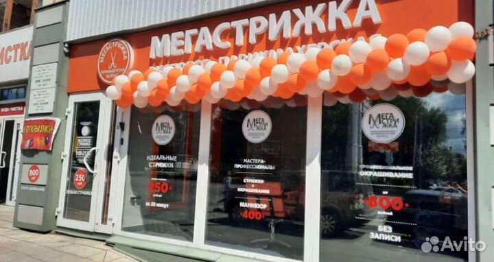 Франшиза парикмахерская