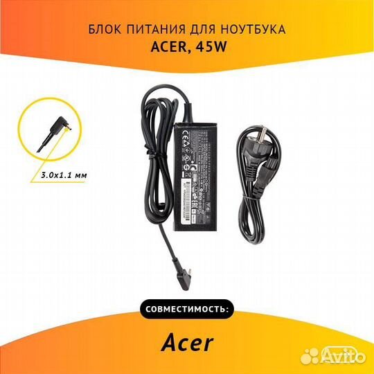 Блок питания для ноутбука Acer 19V, 2.37А, 45W, 3