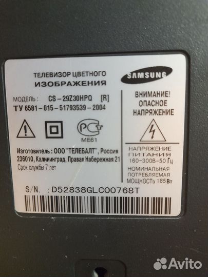 Телевизор бу